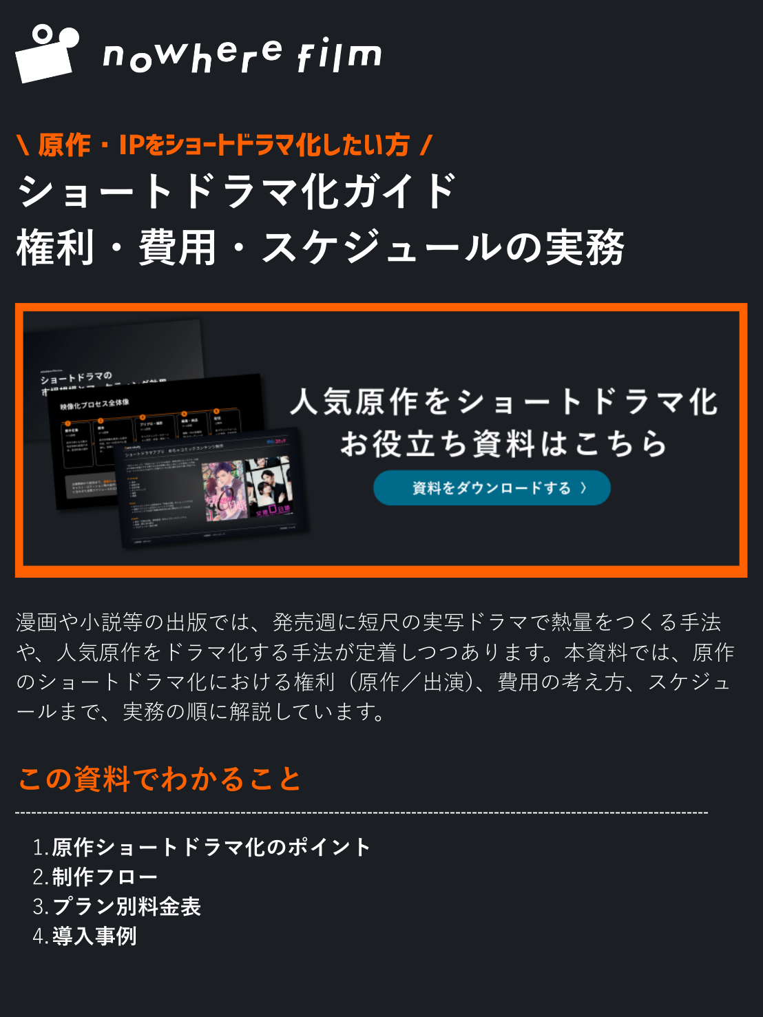 filmブログ用CTA画像 (1)-3